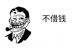 万年讨债公司成功追回拖欠八年欠款50万成功案例