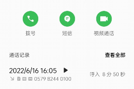 万年债务清欠服务