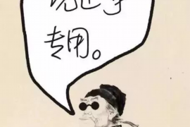 万年工资清欠服务